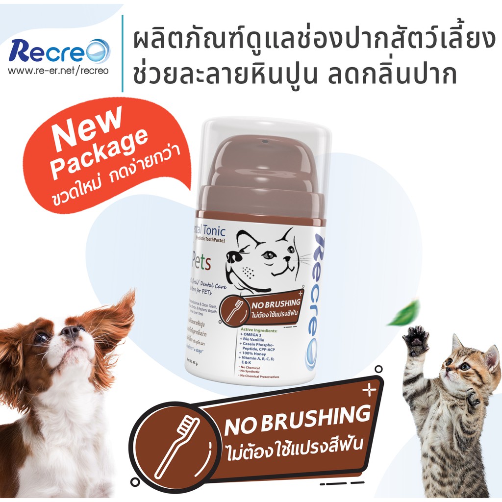 RecreO ยาสีฟันสัตว์เลี้ยงสำหรับสุนัข แมว แค่ป้ายไม่ต้องใช้แปรง ลดกลิ่นปากในทันที ช่วยละลายหินปูน