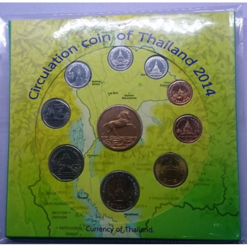 เหรียญ+แผงเหรียญ กษาปณ์หมุนเวียน รัชกาลที่9 ร9 ครบชุด ปี พศ. 2557 แพ็คเหรียญจากกรม ไว้สะสม #ของสะสม #ของขวัญ #ชุดเหรียญ