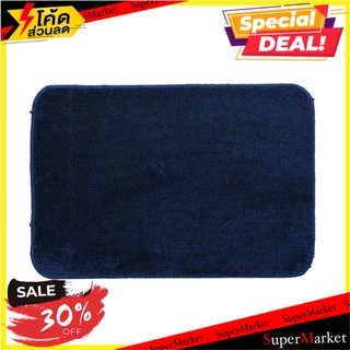 พรม HOME L&amp;S ULTRA SOFT 40X60 ซม. สีน้ำเงิน พรมภายใน RUG HOME L&amp;S ULTRA SOFT 40X60CM BLUE