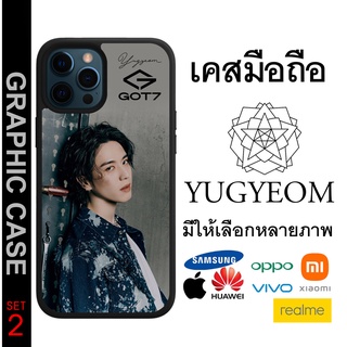 GRAPHIC CASE มีทุกรุ่น เคสมือถือลาย Kim Yugyeom GOT7 คิม ยูคยอม  คิม ยู-กย็อม ก็อตเซเว่น ก็อต7 SET 2