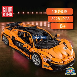 บล็อคตัวต่อ MOULDKING13090 รถซุปเปอร์คาร์ แมคลาเรน McLaren P1 จำนวน 3,228+ ชิ้น