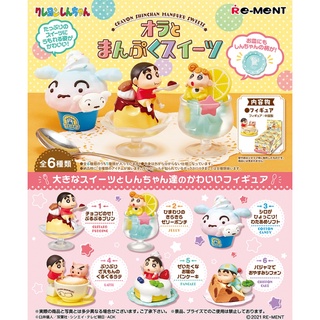 ของแท้จากญี่ปุ่น🧡 ครบชุด Re-ment Crayon Shin-chan Manpuku Sweets (6 Types) รีเมนท์ฟิกเกอร์จากชินจัง (6 แบบ)