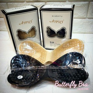 บราเกาะอก Butterfly bra กาวหนึบ เนื้อ/ดำ A B C