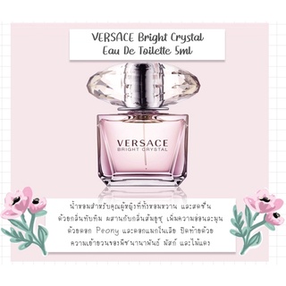 VERSACE Bright Crystal Eau De Toilette 5ml