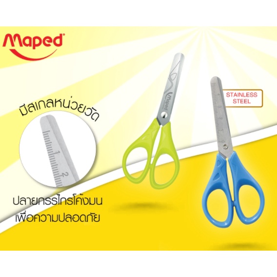 กรรไกร Essentials 5นิ้ว Maped รุ่น SC/464210 แบนด์ Maped (มาเพ็ด)