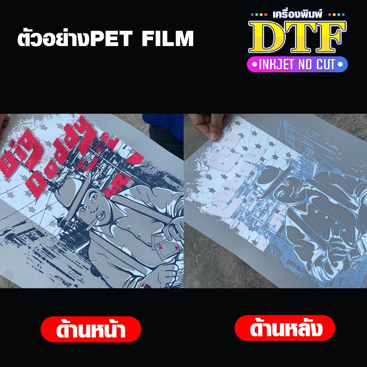 [ IDO4IDEA ] ผงกาว สำหรับการสกรีนเสื้อด้วยฟิล์ม Inkjet No Cut (DTF / DFT) 1 Kg. - รูปที่ 3