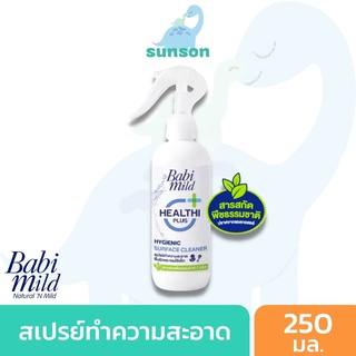 Babi Mild เบบี้ มายด์ สเปรย์ทำความสะอาด อเนกประสงค์ อ่อนโยน 250 มล. Surface &amp;Accessory Spray