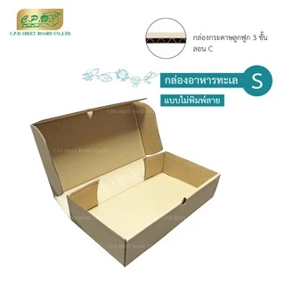 คุ้มสุด กล่องอาหารทะเลเผา ปลาเผา ซี่โครงย่าง (1 แพ็ค มี 20 ใบ) (พร้อมส่ง)