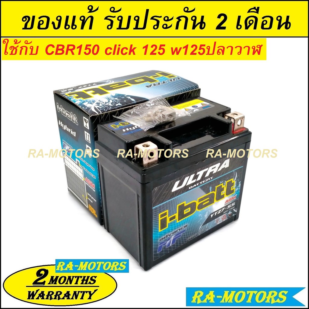 i-BATT YTZ7-SS  แบตเตอรี่แห้ง สำหรับ CBR150,click125,w125ปลาวาฬ (แบตรถเวฟ แบตรถมอไซ แบตรถCBR)