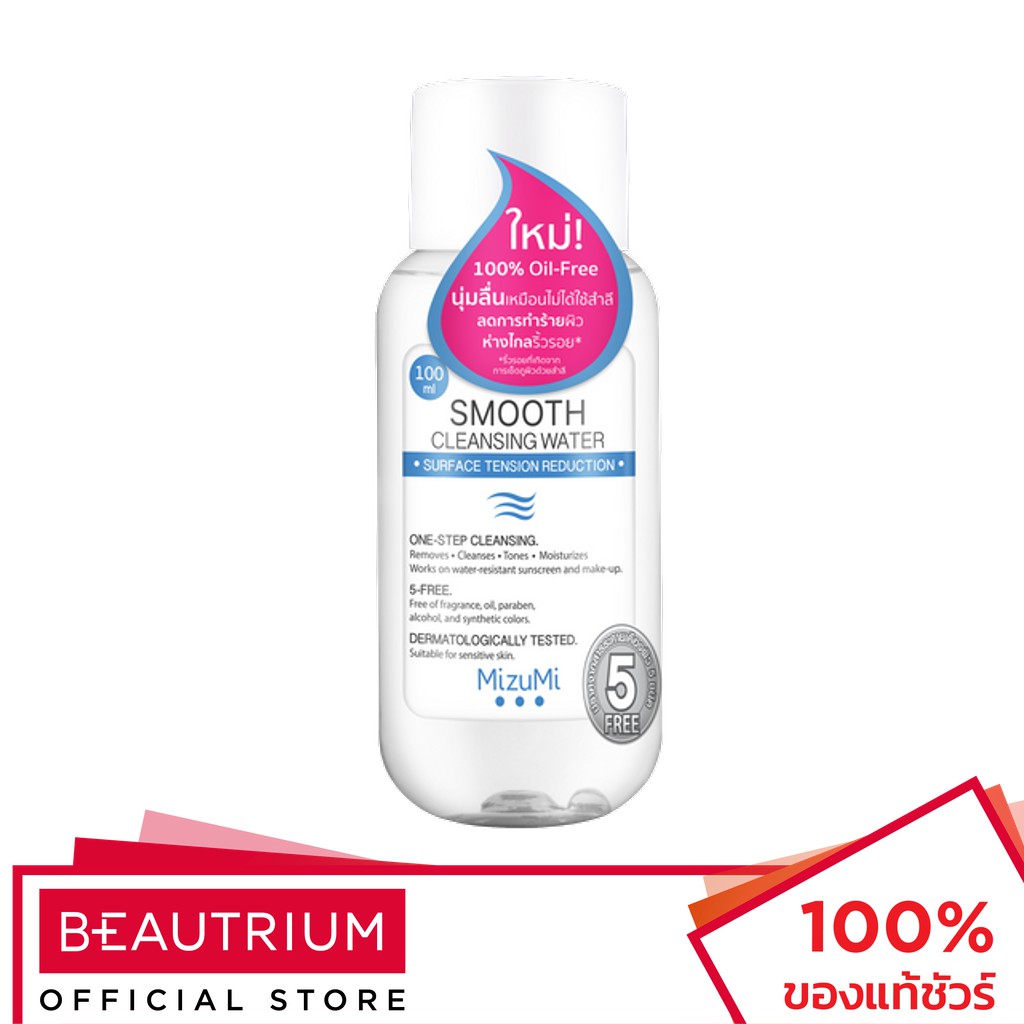 MIZUMI Smooth Cleansing Water ที่เช็ดเครื่องสำอาง 100ml