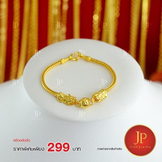 สร้อยข้อมือ ทองหุ้ม ทองชุบ Jpgoldjewelry