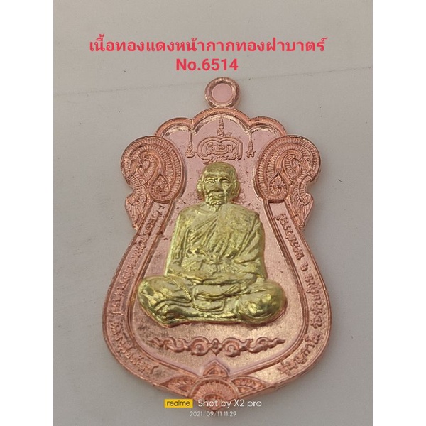 หลวงพ่อพัฒน์ รุ่น 100ปีฟ้าประทาน(วัดสร้าง)