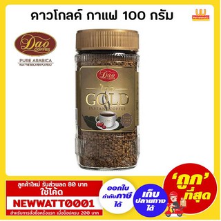 ดาวโกลด์ กาแฟสำเร็จรูป 100 กรัม