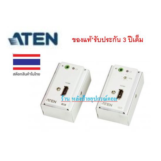 ATEN HDMI/AUDIO CAT 5 EXTENDER WITH MK WALL PLATE (1080P @ 40M) รุ่น VE807