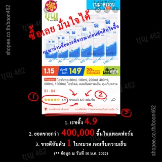 ร้านแนะนำไอซ์แพค 60ml, 100ml, 200ml, 400ml, 600ml, 1000ml, ไอซ์เจล, เจลเก็บความเย็น, ถุงเก็บความเย็น/ Ice Pack, Ice Jel, Cold Pac img 2