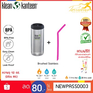 KLEAN KANTEEN INSULATED TKWIDE 12 oz.(355 ml.) oz. !! แถมฟรี !! ที่ล้างหลอดและหลอดซิลิโคน แก้วน้ำเก็บความเย็นความร้อน