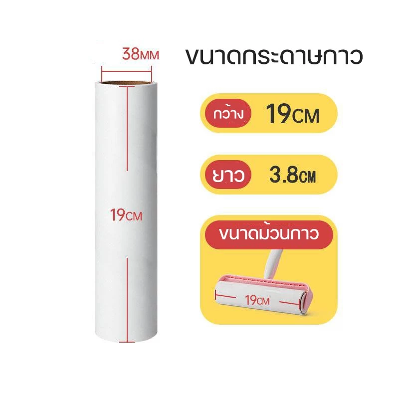 ที่กลิ้งทำความสะอาดขนสัตว์ปรับระดับได้ thumbnail 8