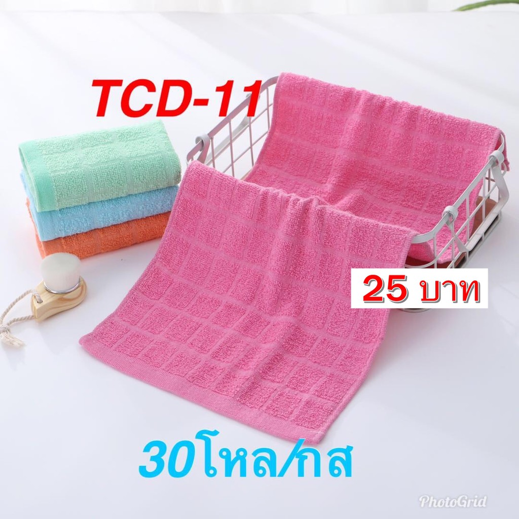ผ้าขนหนู (1 ผืน) เช็ดหน้า เช็ดผม อเนกประสงค์ คอตตอน/ผ้านาโน (คละสี) TCD ขนาด 30*70cm.