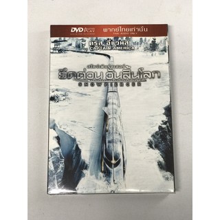 DVD สโนว์เพียร์ซเซอร์ ยึดด่วนวันสิ้นโลก  SNOWPIERCER