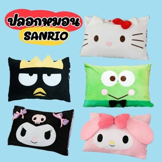 ปลอกหมอน Sanrio แบบ 3D/แบบสกรีน