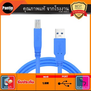 สาย USB Printer CB-075B 1.8M