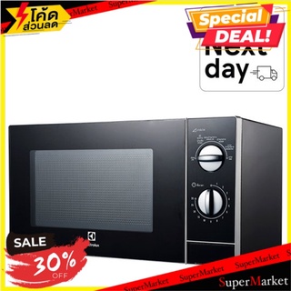 🔥The Best!! อีเลคโทรลักซ์ ไมโครเวฟลูกบิด 23 ลิตร รุ่น EMM2331MK 1 เครื่อง Electrolux EMM2331MK 23L Microwave 1pc