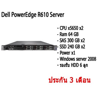 Dell PowerEdge R610 Server Dell เครื่องเซฟเวอร์ CPU x5650 x2 Ram 64 GB SAS 300 GB x2 SSD 240 GB x2 สินค้ามีประกัน