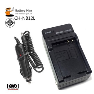 แท่นชาร์จแบต CHARGER CANON NB-12L พร้อมสายชาร์จรถยนต์