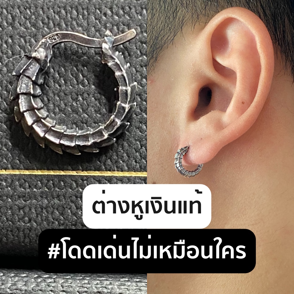 ต่างหูเงินแท้ "แบบเจาะ" รุ่น Typhon (S)