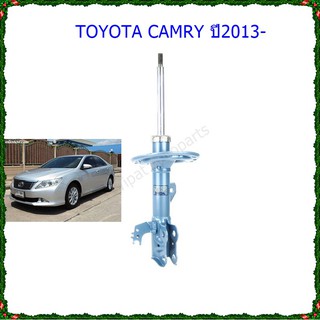 โช๊คอัพหน้าโตโยต้าCAMRY (คัมรี่)ปี2013-(1คู่)/KYB