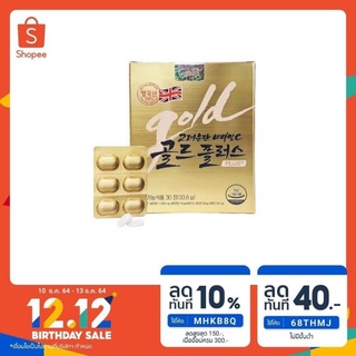 Eundan Gold Plus อึนดันโกลด์ (1กล่อง 30 เม็ด)