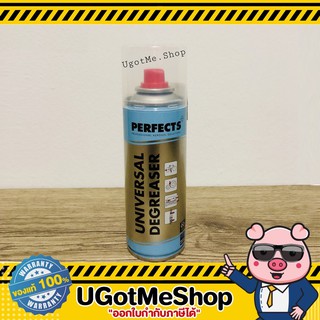 PERFECTS Degreaser Cleaner สเปรย์ทำความสะอาด 200 ml