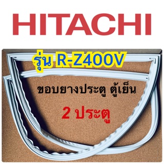 ฮิตาชิ Hitachi อะไหล่ตู้เย็น ของแฮิตาชิ Hitachi ขอบยางประตู้เย็น ขอบลูกยาง ขอบยาง ลูกยางประตู ขอบประตูตู้เย็นรุ่นR-Z400V