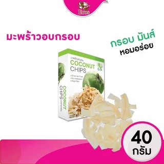 Eros มะพร้าวอบกรอบ 40g | เนื้อมะพร้าวกรอบ อร่อย เคี้ยวเพลิน