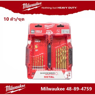 Milwaukee ดอกสว่าน 48-89-4759 Titanium 10 ตัว/ชุด ก้นเป็นเหลี่ยม 1/4"