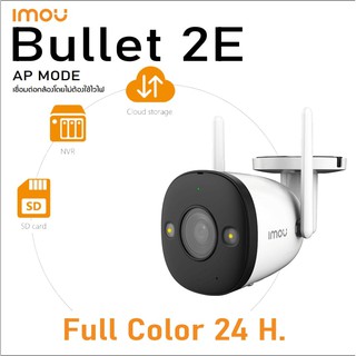 กล้องวงจรปิดไร้สาย IMOU BULLET 2E ภาพสี 24 ชั่วโมง IP CAMERA 1080p (2MP)