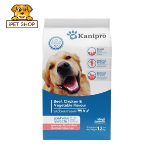 Kanipro Dog Food Beef Chicken &amp; Vagetable Flavour อาหารสุนัข เคนิโปร รสเนื้อผสมไก่และผัก 1.2 kg