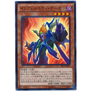 TRC1 TRC1-JP017 Infernity Archfiend Rarity Collection Super TRC1-JP017 0807028417040