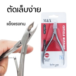 9114 (โปรแรง119+แถมฟองน้ำ)กรรไกรตัดเล็บขบ CUTICLE NIPPERS  BEST TOOL ALWAY