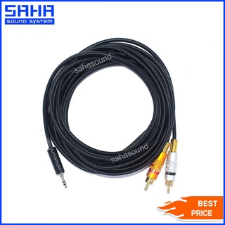 สายสัญญาณ TR/ST 3.5mm – RCA (M-2M) ยาว 5 เมตร  sahasound - สหซาวด์