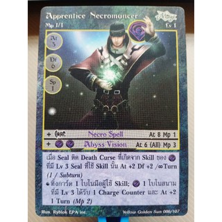 Apprentice Necromancer