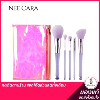 NEE CARA SET BRUS 5 PIECE แปรงแต่งหน้า 5ชิ้น ชุดแปรงแต่งหน้าพร้อมกระเป๋าเก็บ นีคาร่า #N828