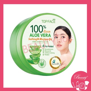 เจลว่านหางจระเข้  100% arra TOPFACE 300 g.