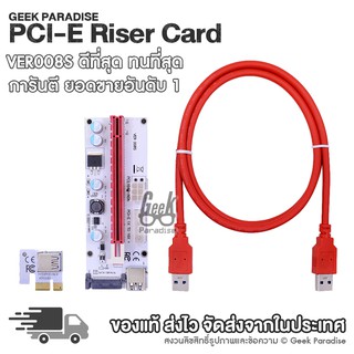 GEE00081 ใหม่! เสถียรสุด ใช้งานได้ดีที่สุด สายไรเซอร์ Riser Card   Riser Card   PCI-E Express 1x to 16x USB 3.0