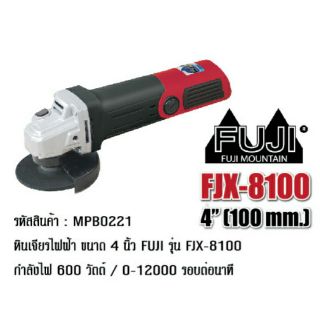 หินเจียร ไฟฟ้า 4" Fuji รุ่นFJX-8100   600วัตต์ 12000 รอบต่อนาที