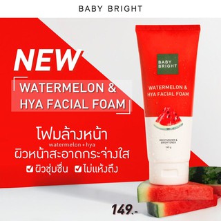 karmart WATERMELON &amp; HYA FACIAL FOAM 160G BABY BRIGHT โฟมล้างหน้าสูตรแตงโม ที่สุดของการทำความสะอาดผิวหน้า