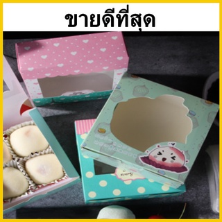 (JJ1)กล่องบรรจุภัณฑ์ กล่องใส่เบเกอร์รี่ กล่องใส่ขนม กล่องใส่เค้ก 1 ใบ