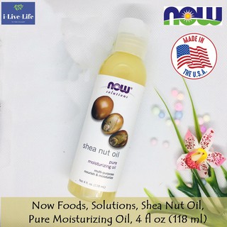 น้ำมันเมล็ดเชียนัทบริสุทธิ์ 100% Shea Nut Oil Pure Moisturizing Oil 118 ml - Now Foods