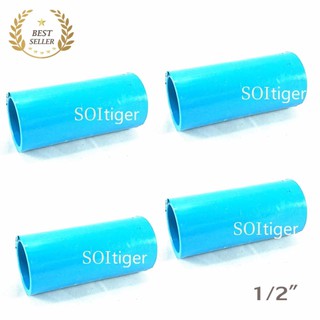 soi tiger ข้อต่อ ท่อน้ำ pvc 1/2"แพ็ค4  #593