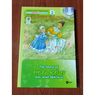 The Story of Helen Keller เฮเลน เคลเลอร์ หญิงหัวใจแกร่ง